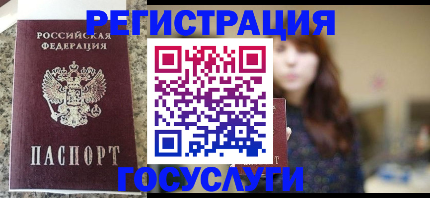 прописка для военкомата в Пыть-Яхе