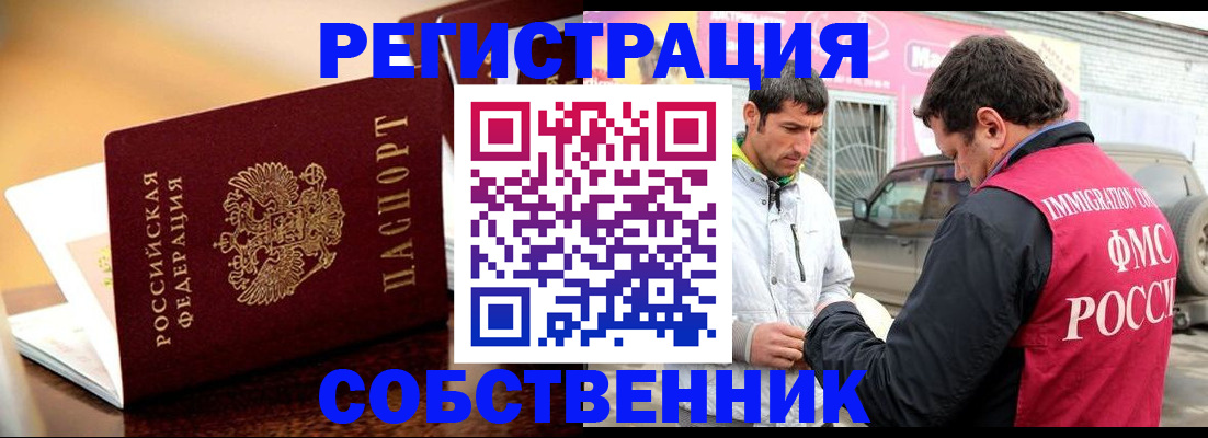 временная регистрация для школы в Пыть-Яхе